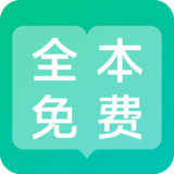 全本阅读器官网版