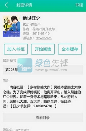 全本阅读器安卓版
