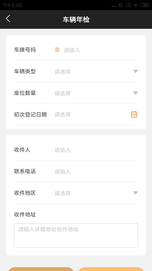 亮杰车务官网版