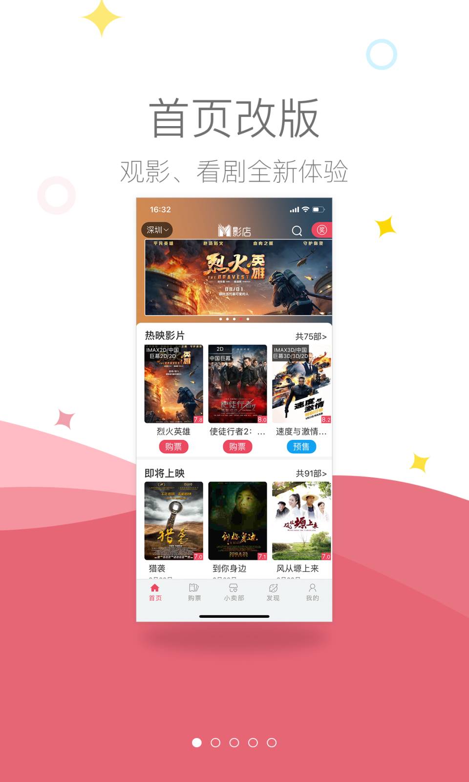 影店最新版