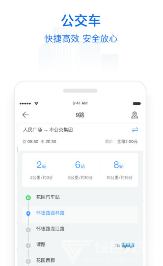 常州行最新版