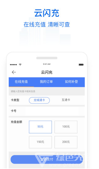 常州行手机版