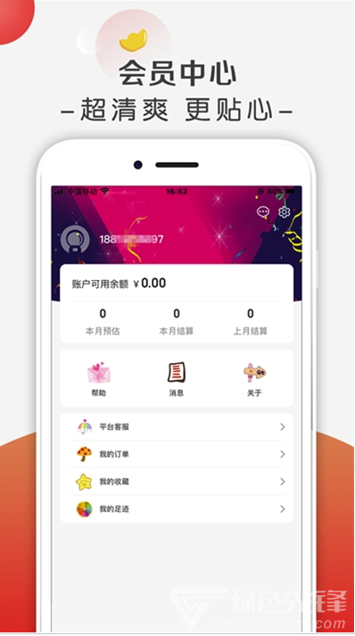 蜜价官网版