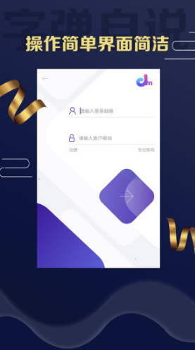 字弹自说官网版