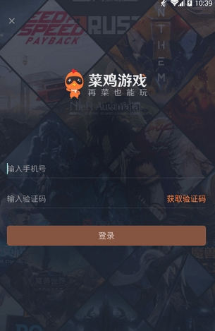 菜鸡盒子最新版