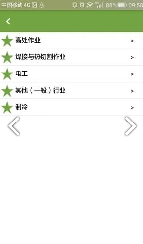 问安山东官网版