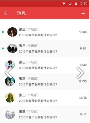 悦报销官网版