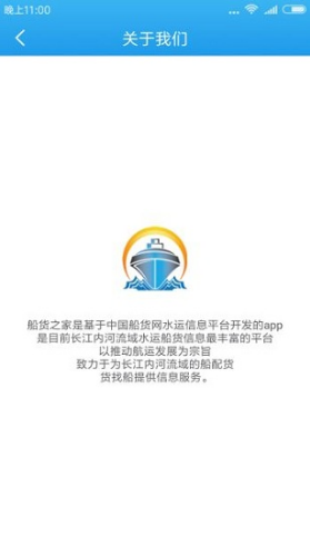船货之家