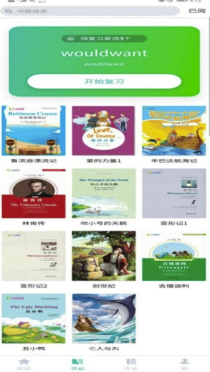 只迷原著阅读安卓版