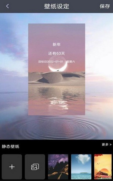 节日计时日历官网版