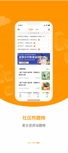 培优屋免费版