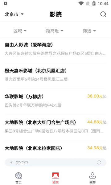 欢银电影免费版