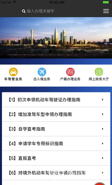平安天府免费版