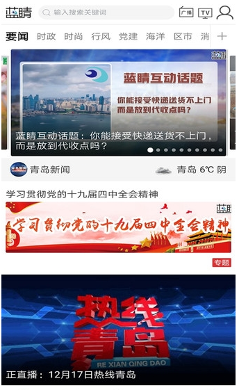 蓝睛