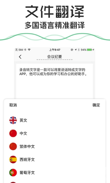 语音备忘录官网版