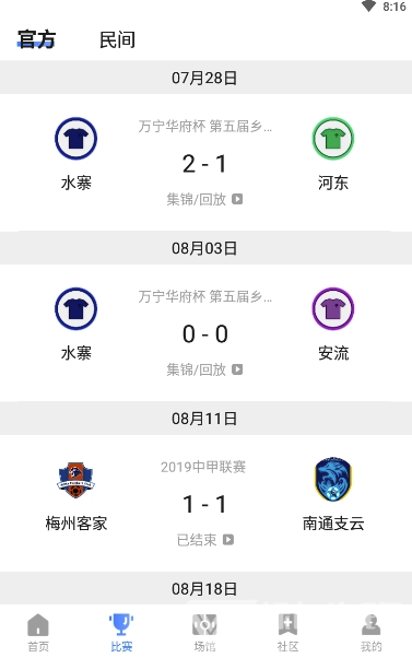 踢球么