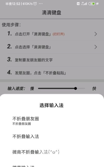 滴滴键盘输入法
