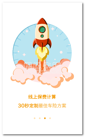 蚂蚁车险最新版