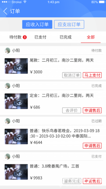 星梦吧手机版