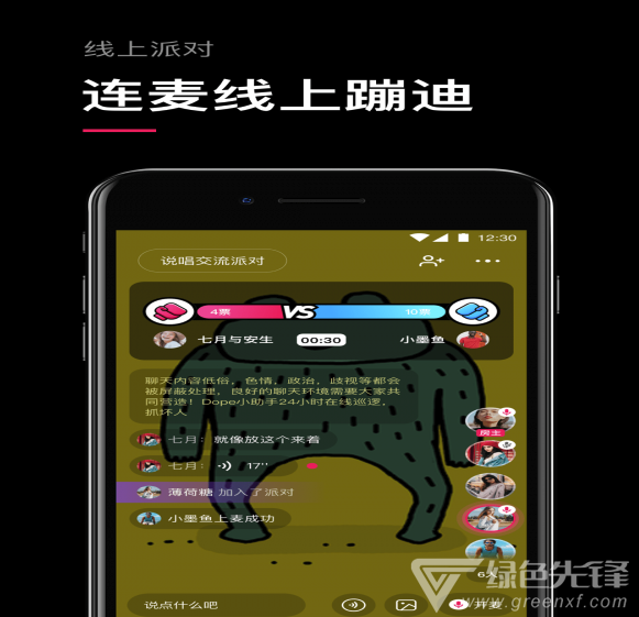 Dope社交最新版