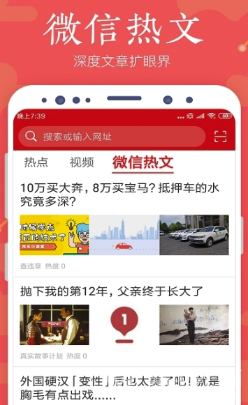 全民浏览器安卓版