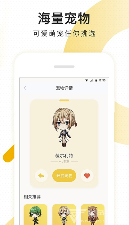 柠檬桌面宠物官网版