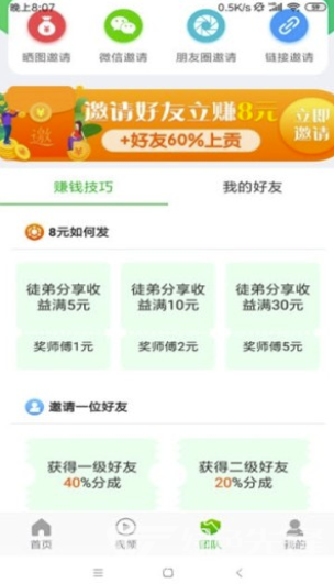 豆芽转官网版