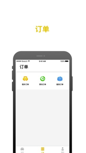 汽车捕手安卓版