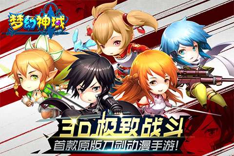 梦幻神域手机版