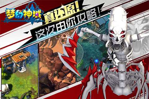 梦幻神域官网版