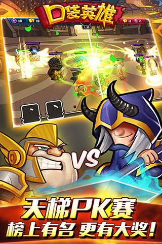 口袋英雄远征最新版