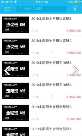 掌腾考研免费版