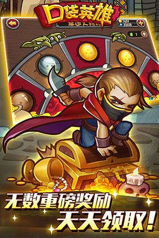 口袋英雄远征官网版