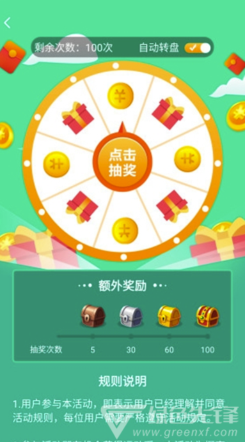 趣答题官网版