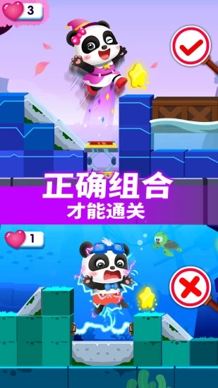 奇妙逻辑冒险宝宝巴士手机版