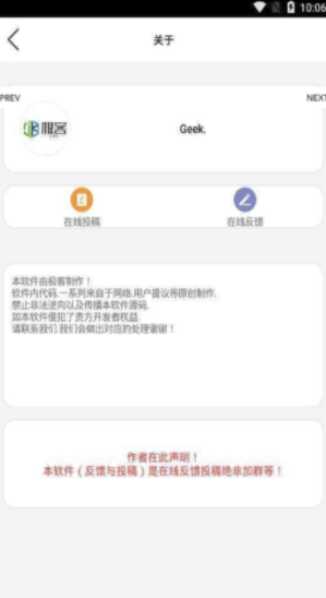 极速扣字免费版