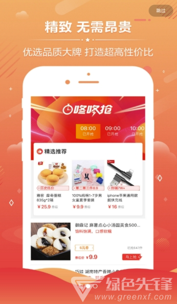 折扣资源最新版