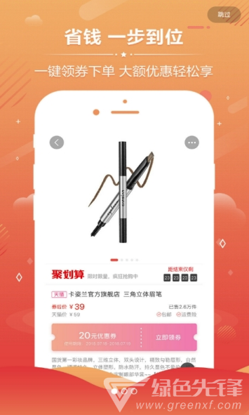 折扣资源官网版