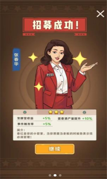 国酒传奇手机版