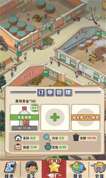 国酒传奇官网版