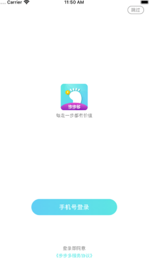步步多安卓版
