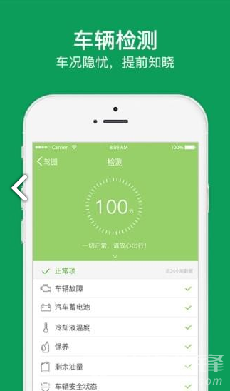 驾图盒子手机版