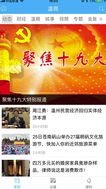 温商