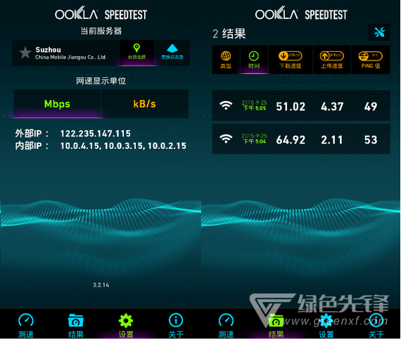speedtest手机测速安卓版