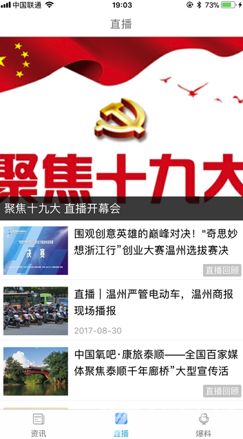 温商官网版
