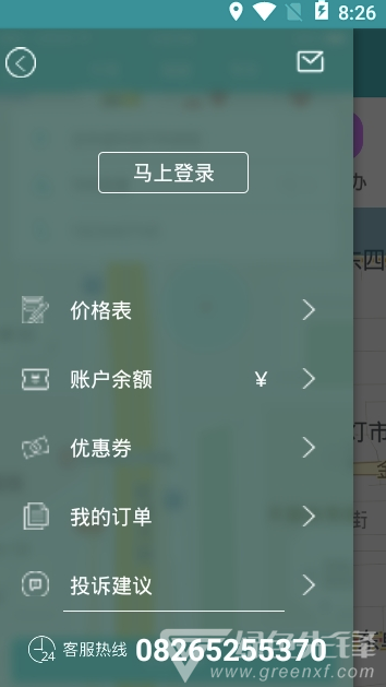 野小子跑腿安卓版