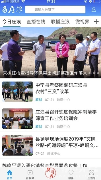 看庄浪