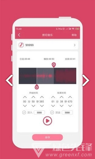 音乐剪辑