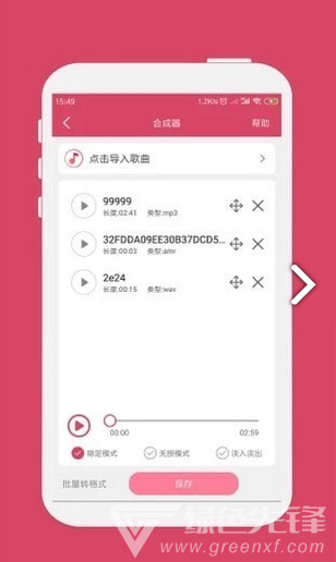 音乐剪辑安卓版