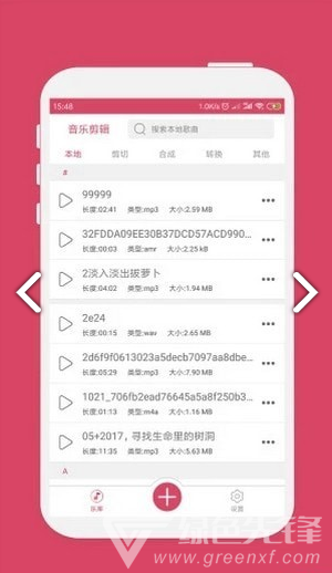 音乐剪辑最新版